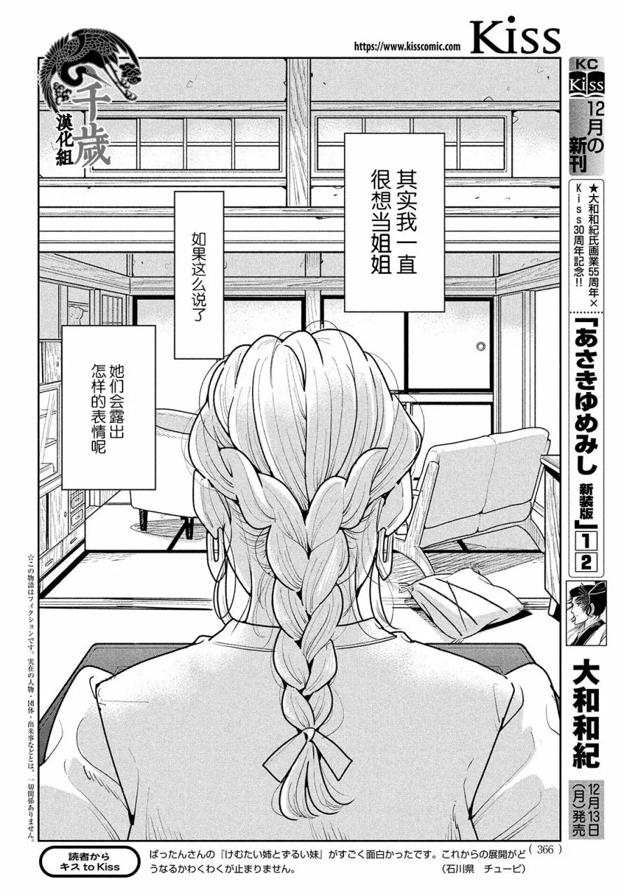 第04话 第2页