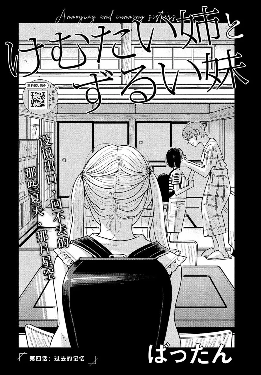 第04话 第3页