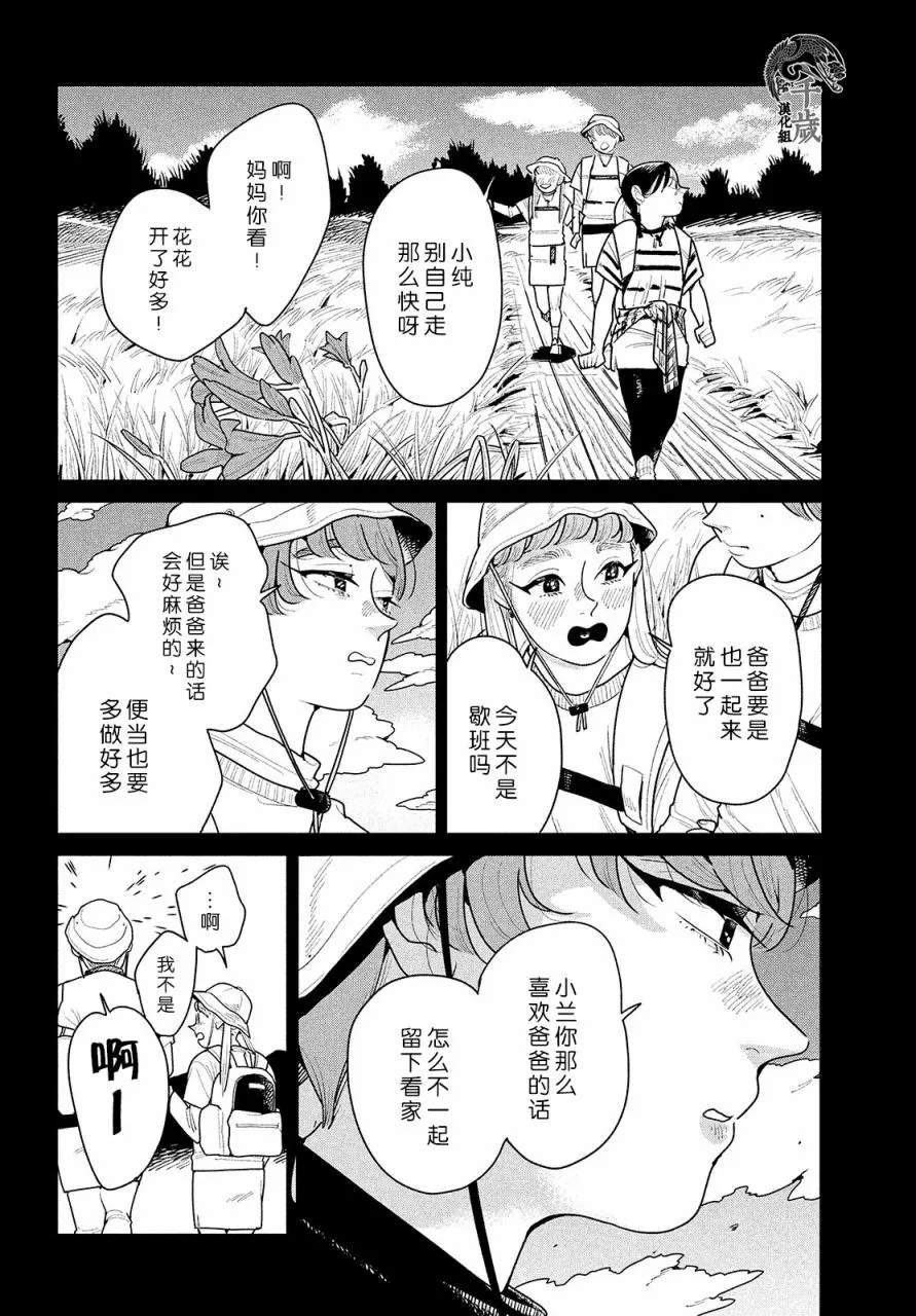 第04话 第4页
