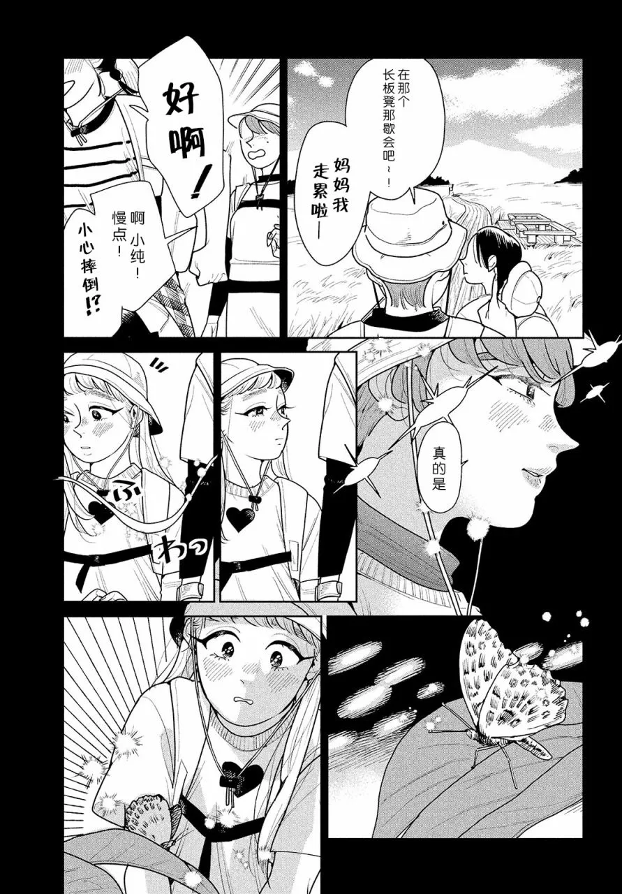 第04话 第5页