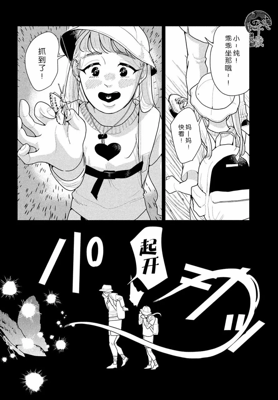 第04话 第6页
