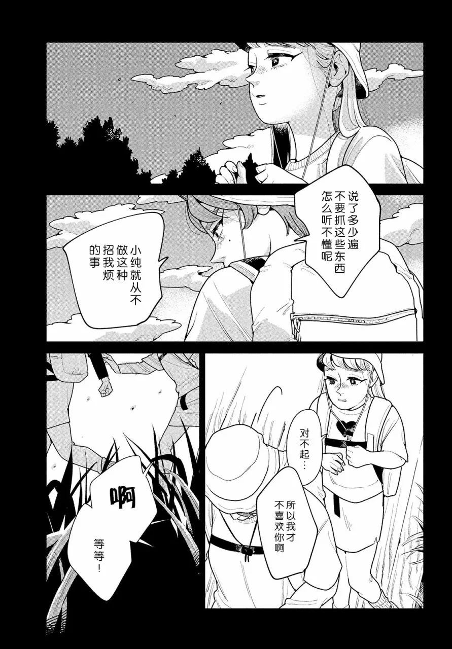 第04话 第7页