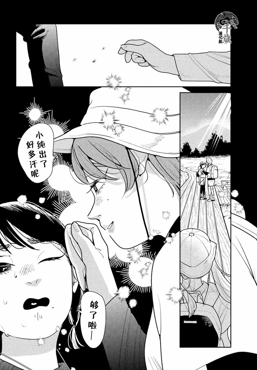 第04话 第8页