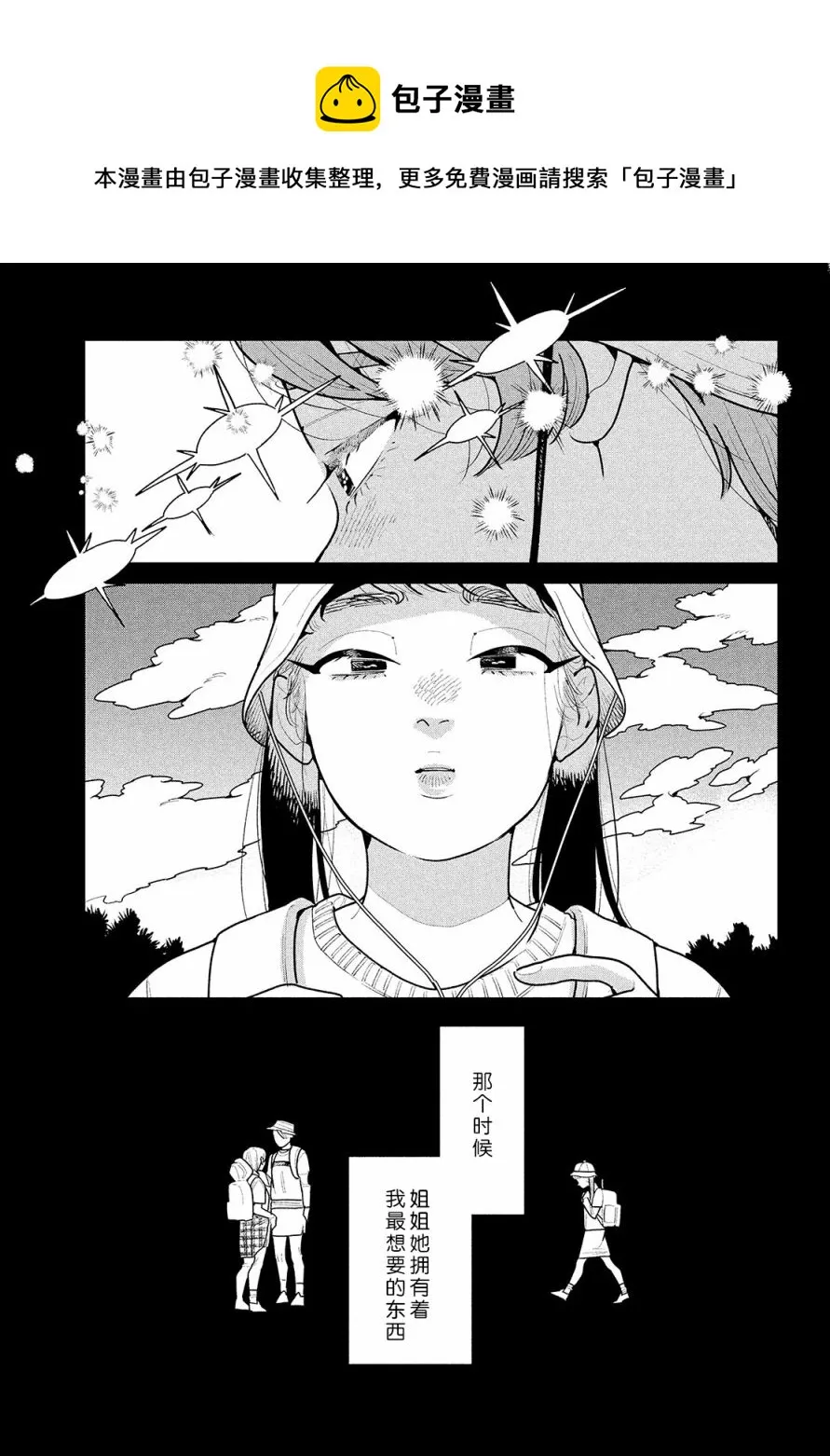 第04话 第9页