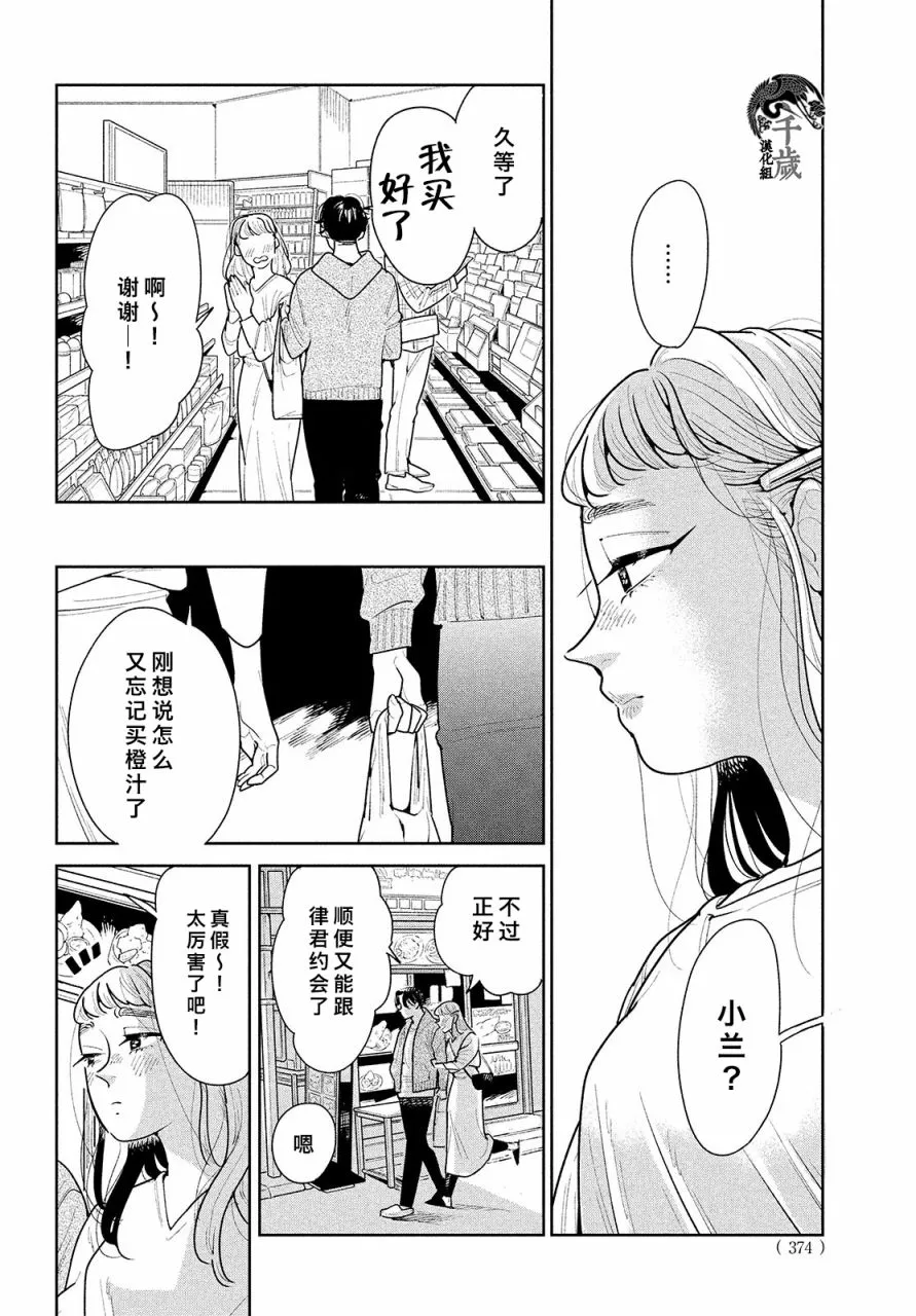 第04话 第10页