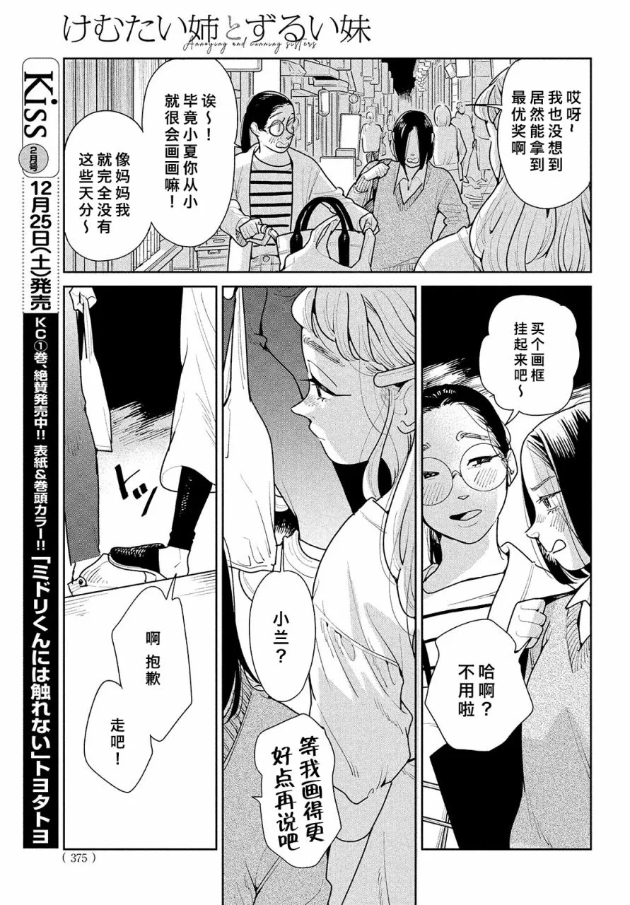 第04话 第11页