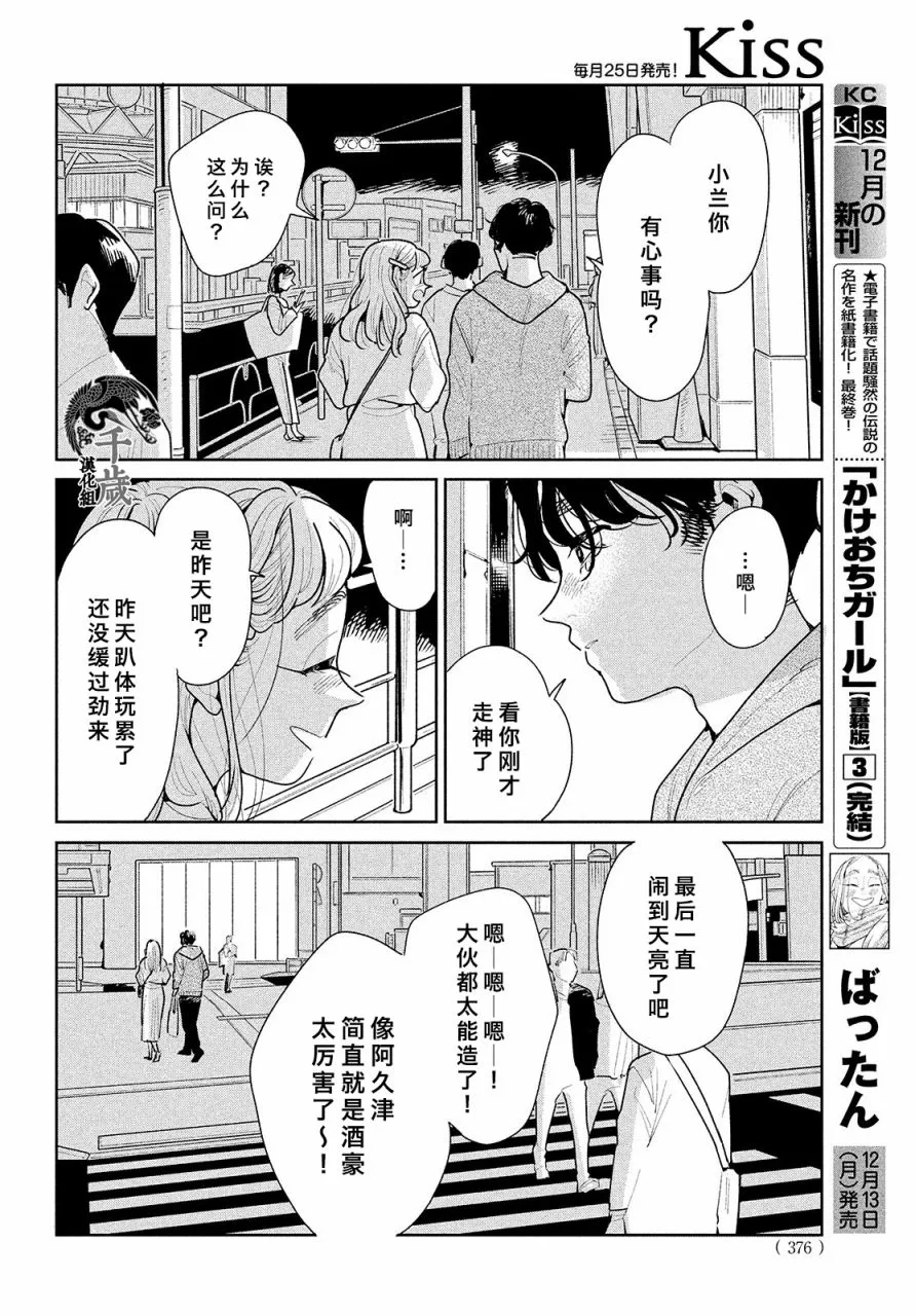第04话 第12页