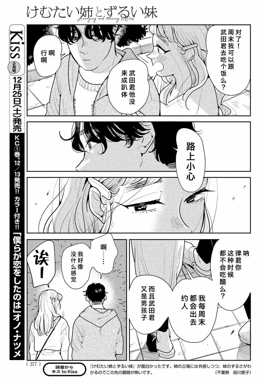 第04话 第13页