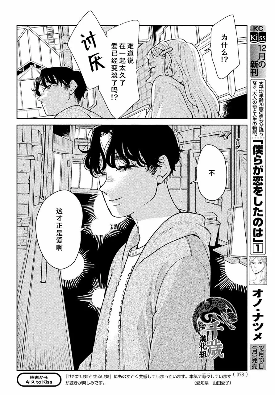 第04话 第14页