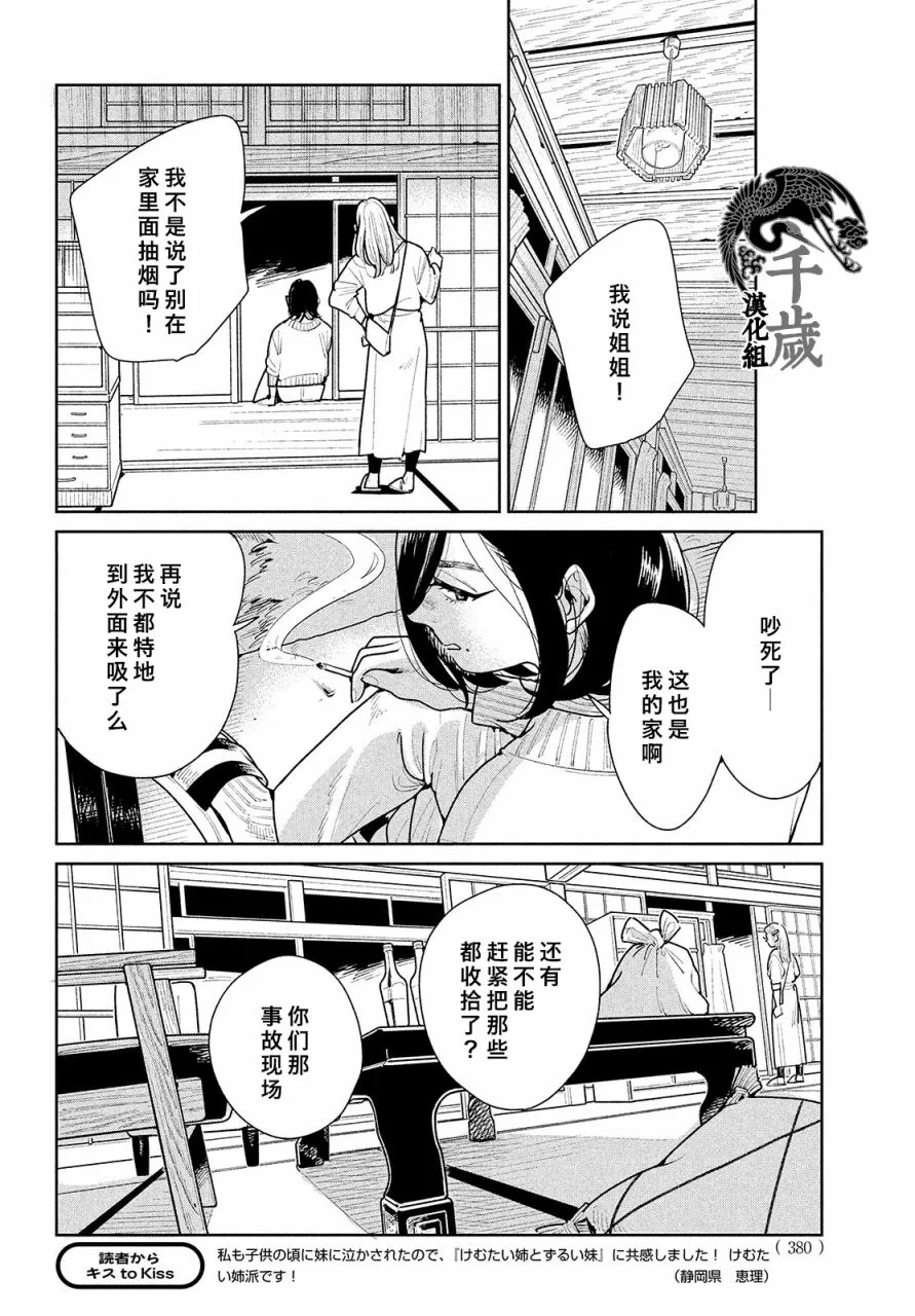 第04话 第16页