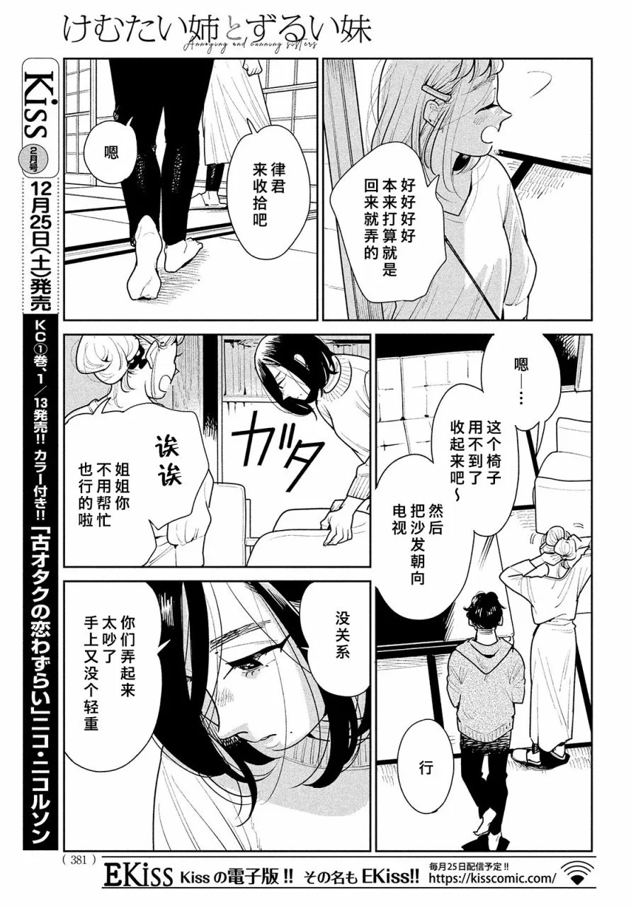 第04话 第17页
