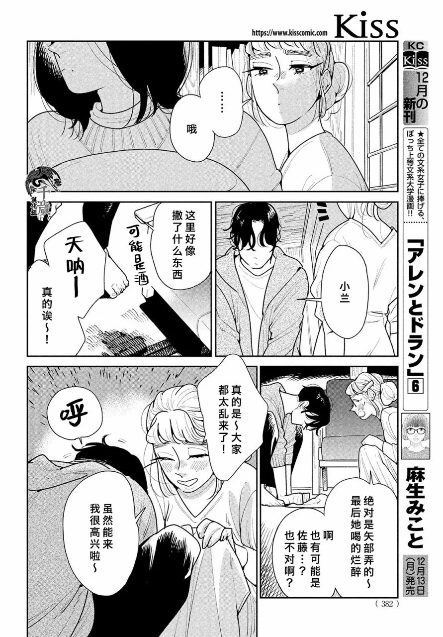 第04话 第18页