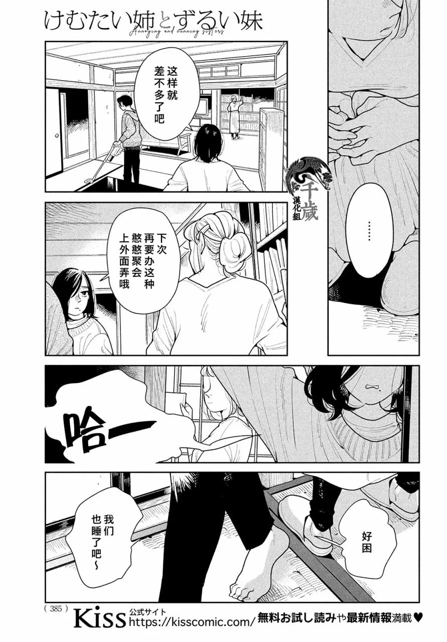 第04话 第21页