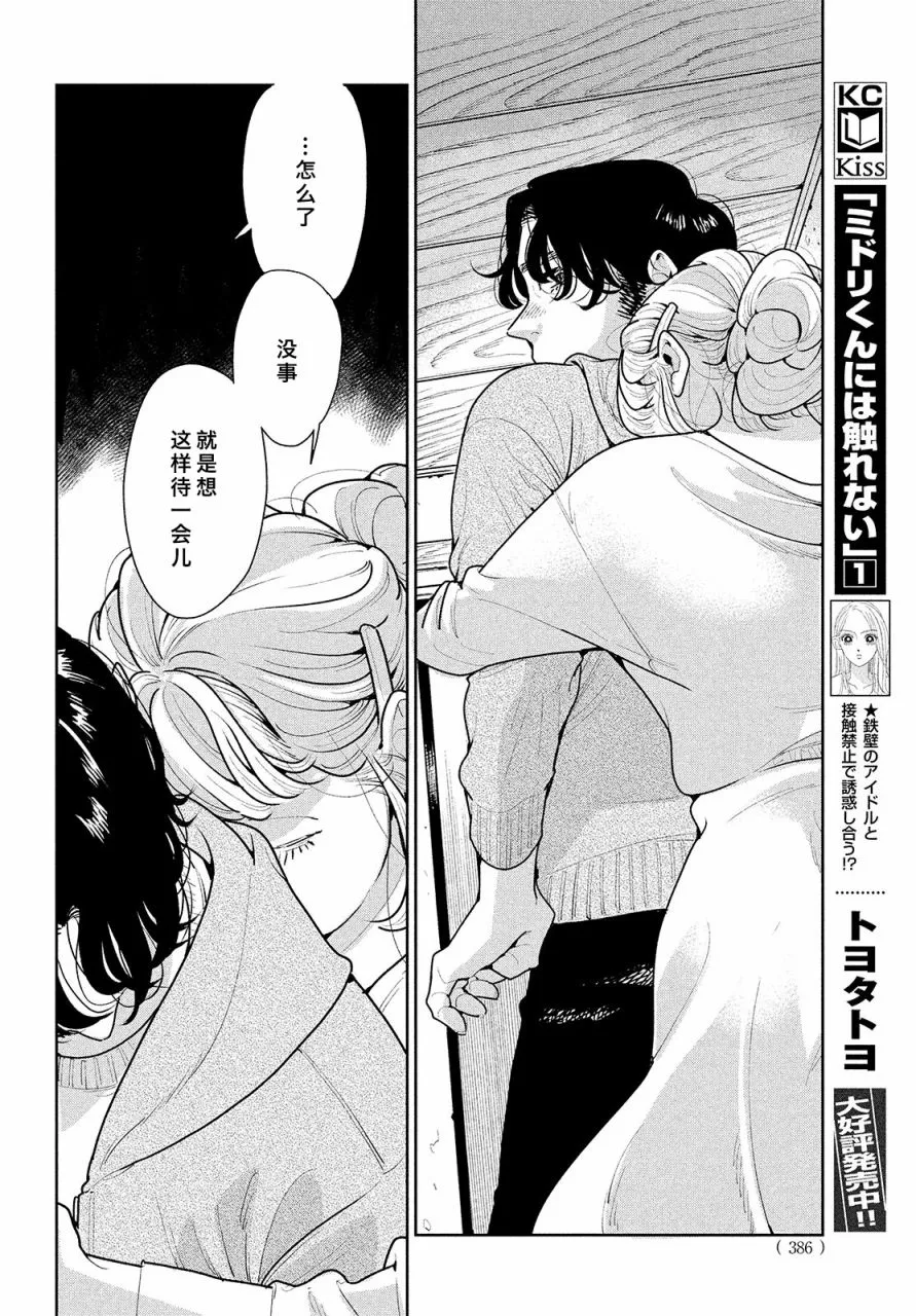 第04话 第22页