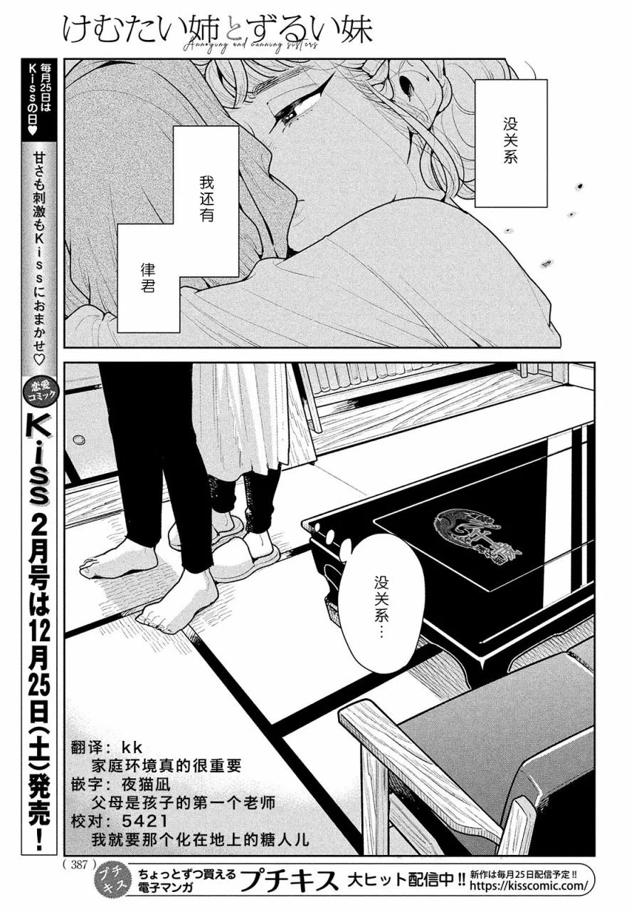 第04话 第23页