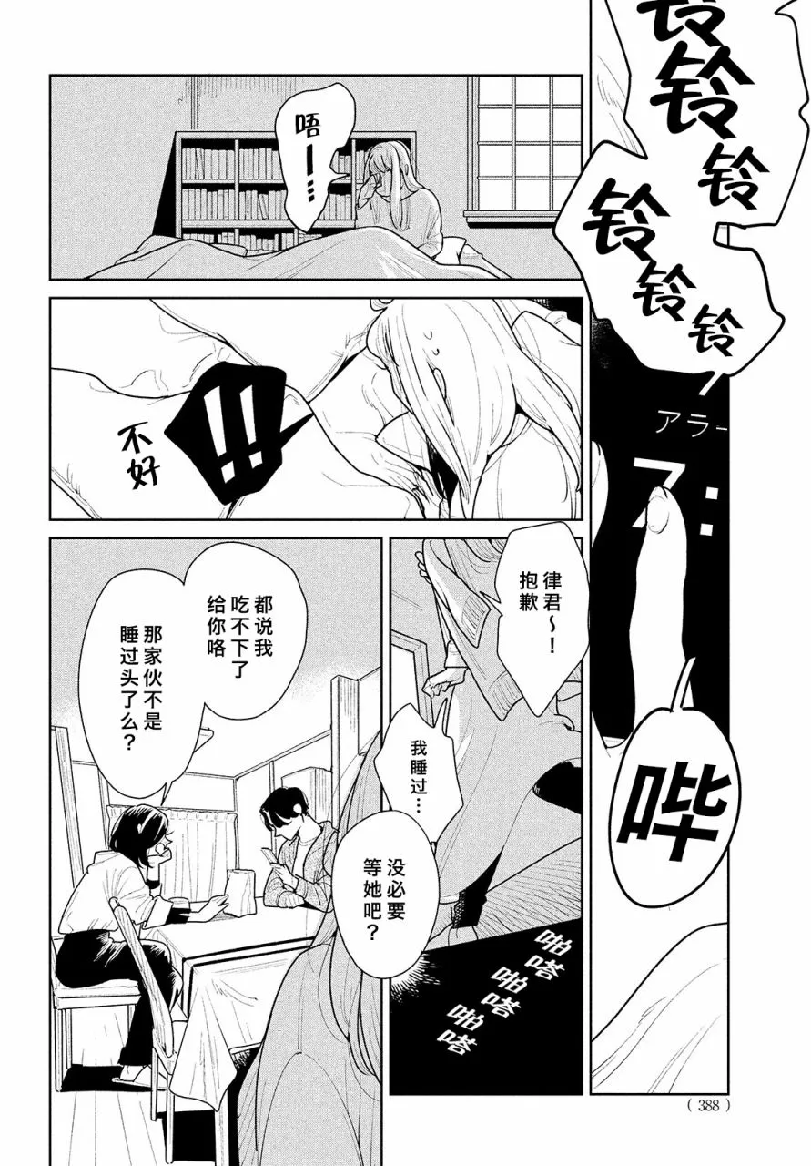 第04话 第24页