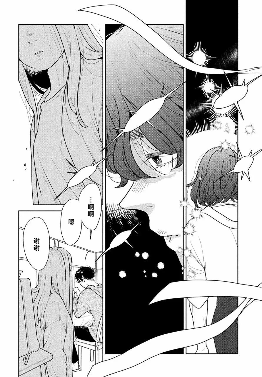 第04话 第27页