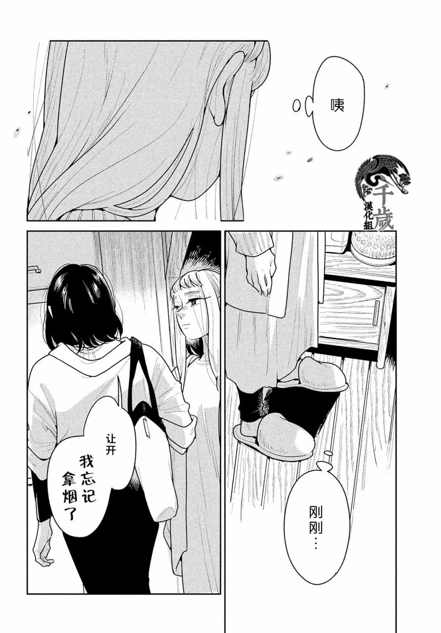 第04话 第28页