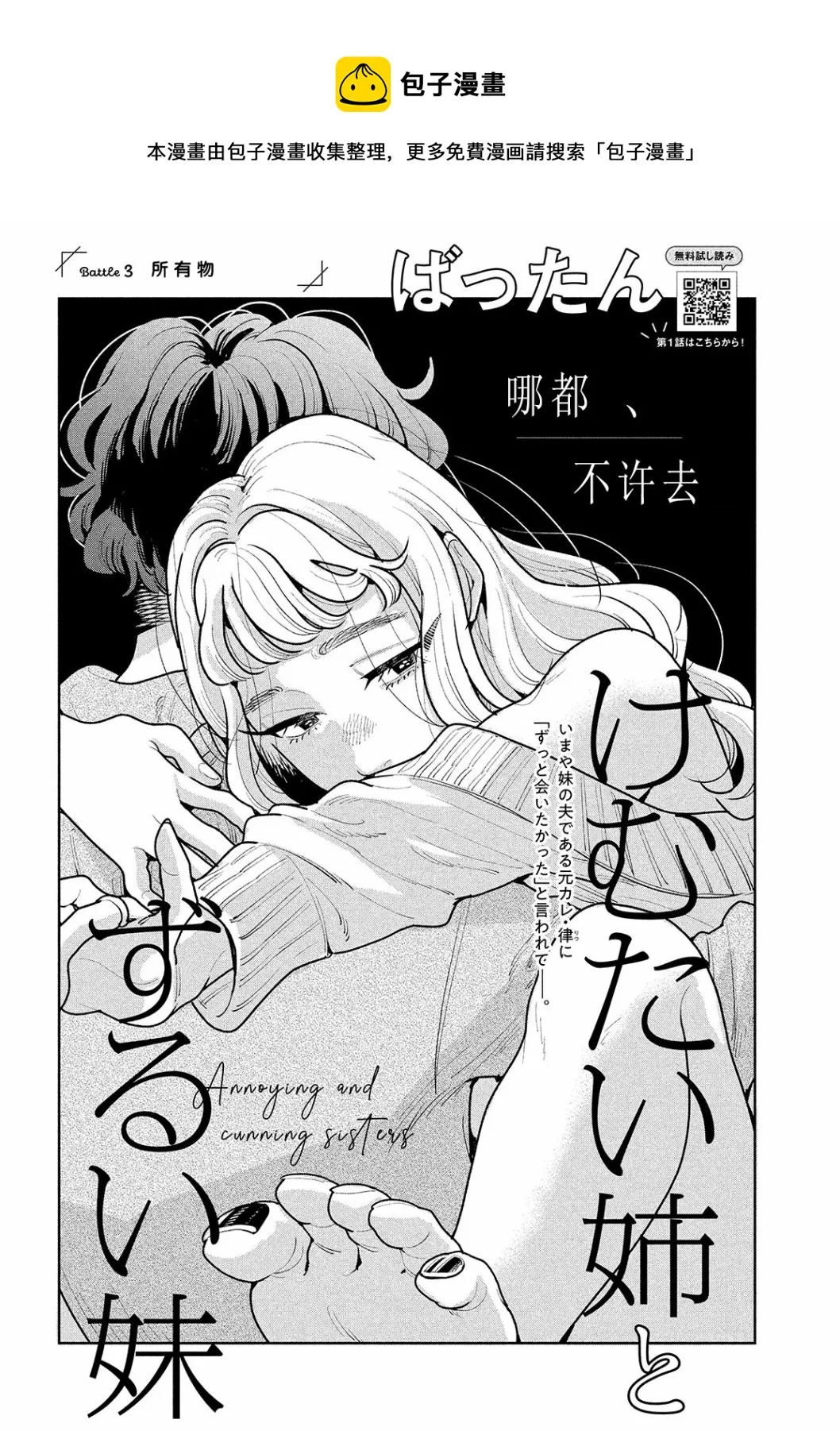 第03话 第1页