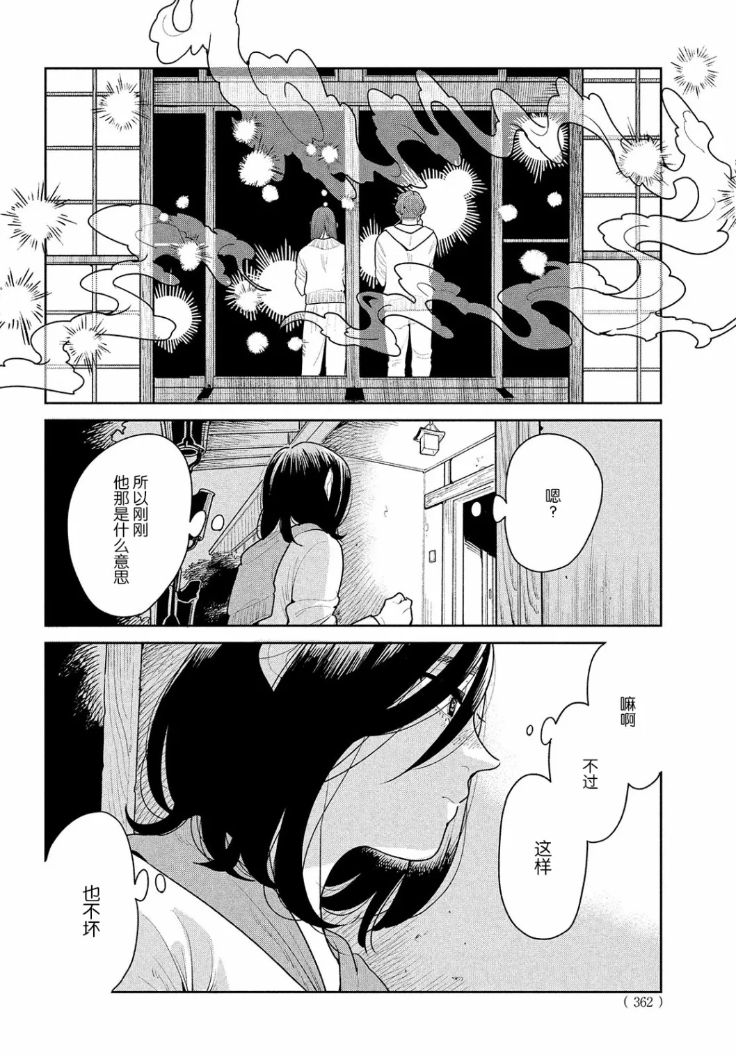 第03话 第2页