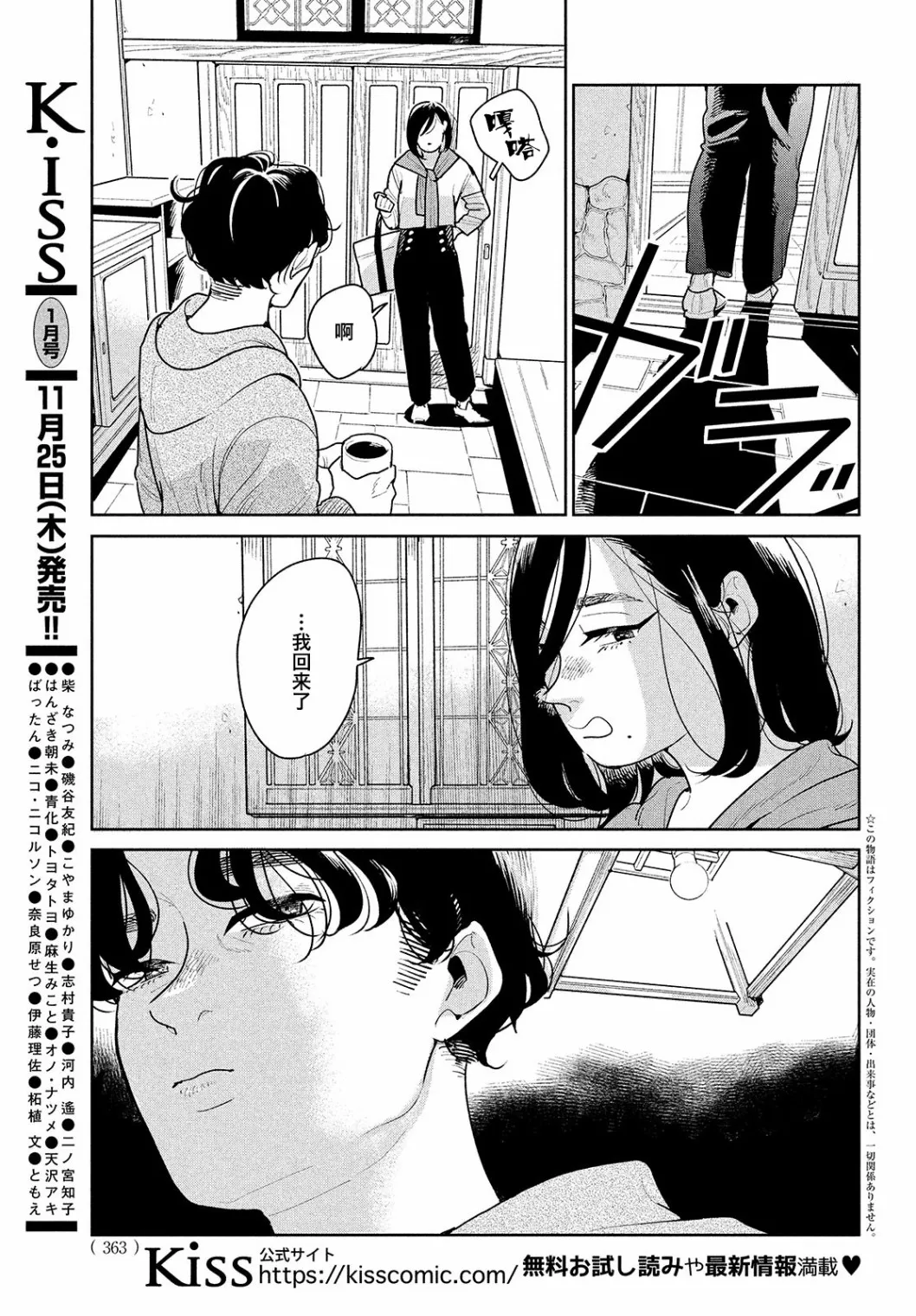 第03话 第3页