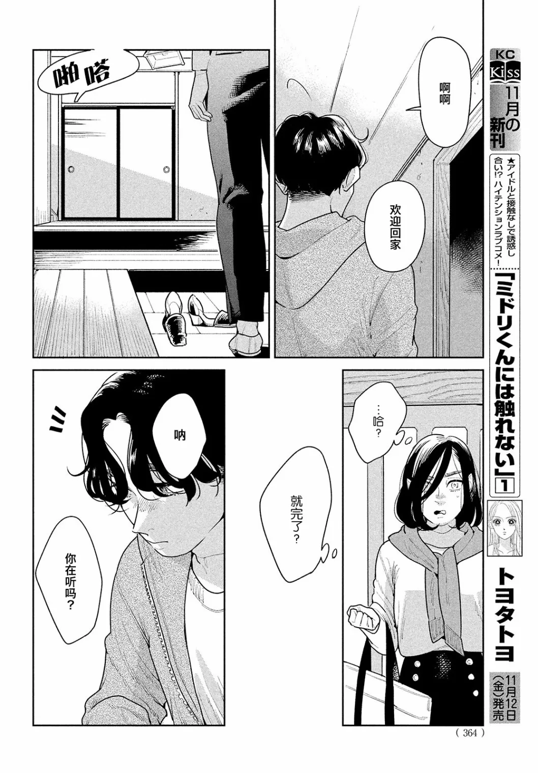 第03话 第4页