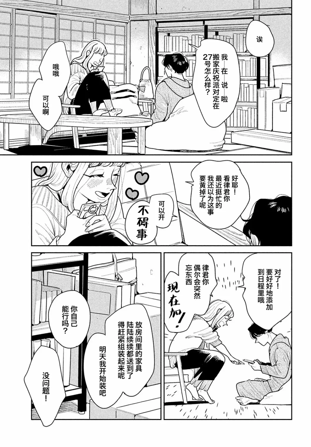 第03话 第5页