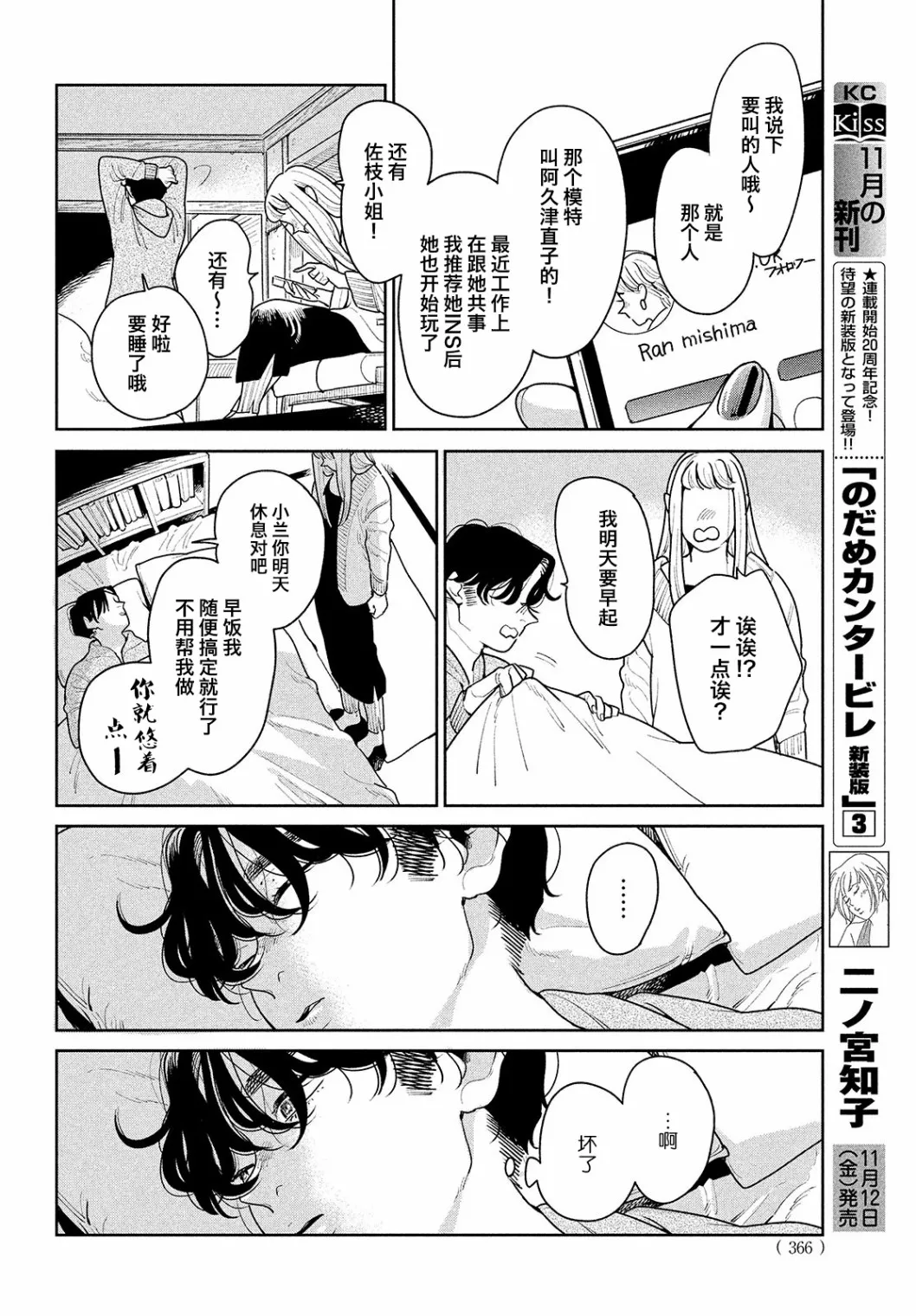 第03话 第6页