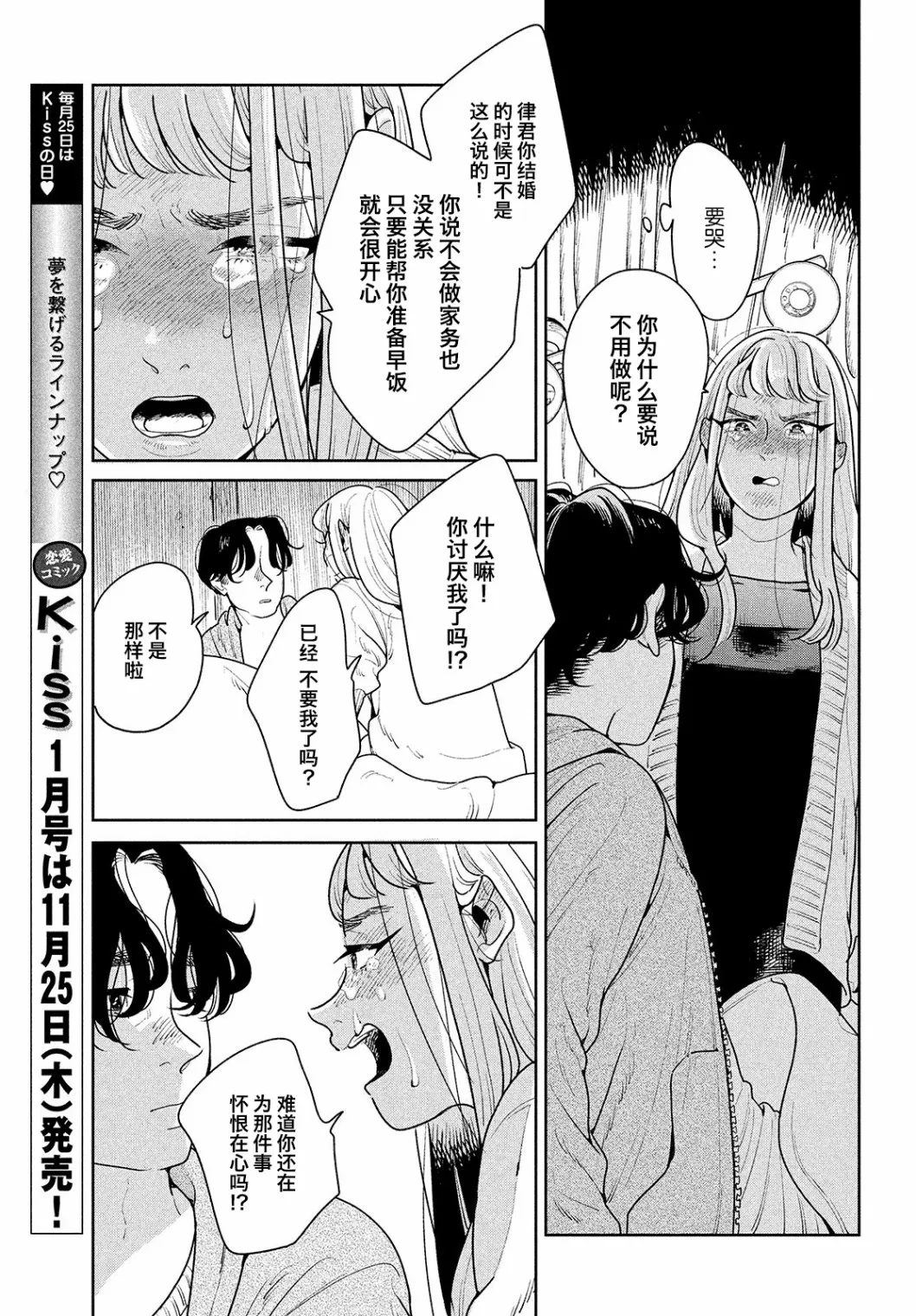 第03话 第7页