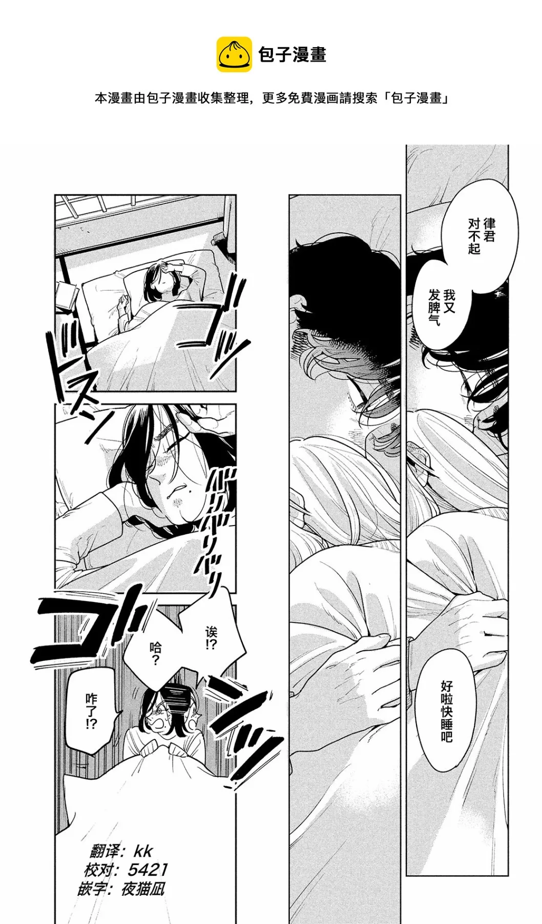 第03话 第9页