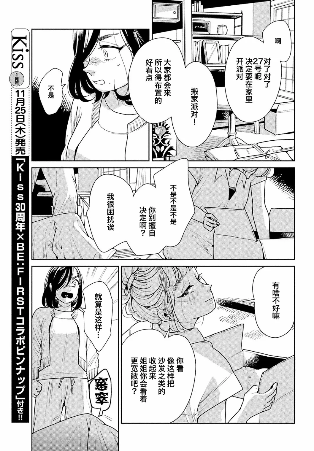 第03话 第11页
