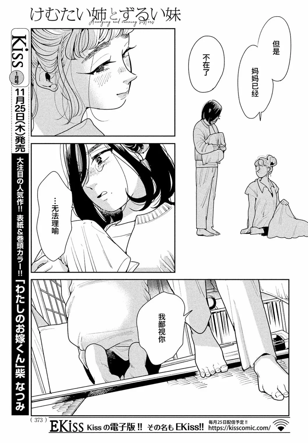 第03话 第13页