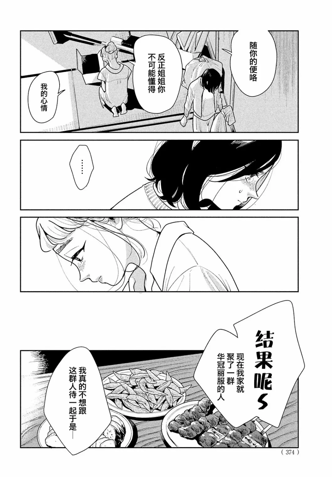 第03话 第14页
