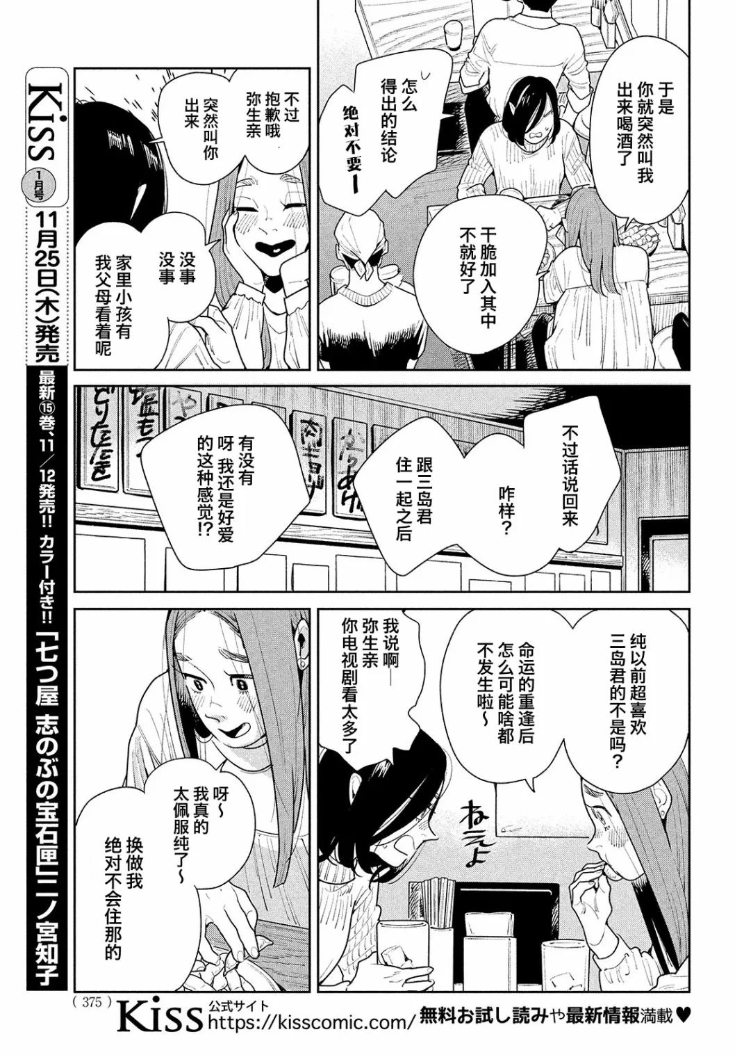 第03话 第15页