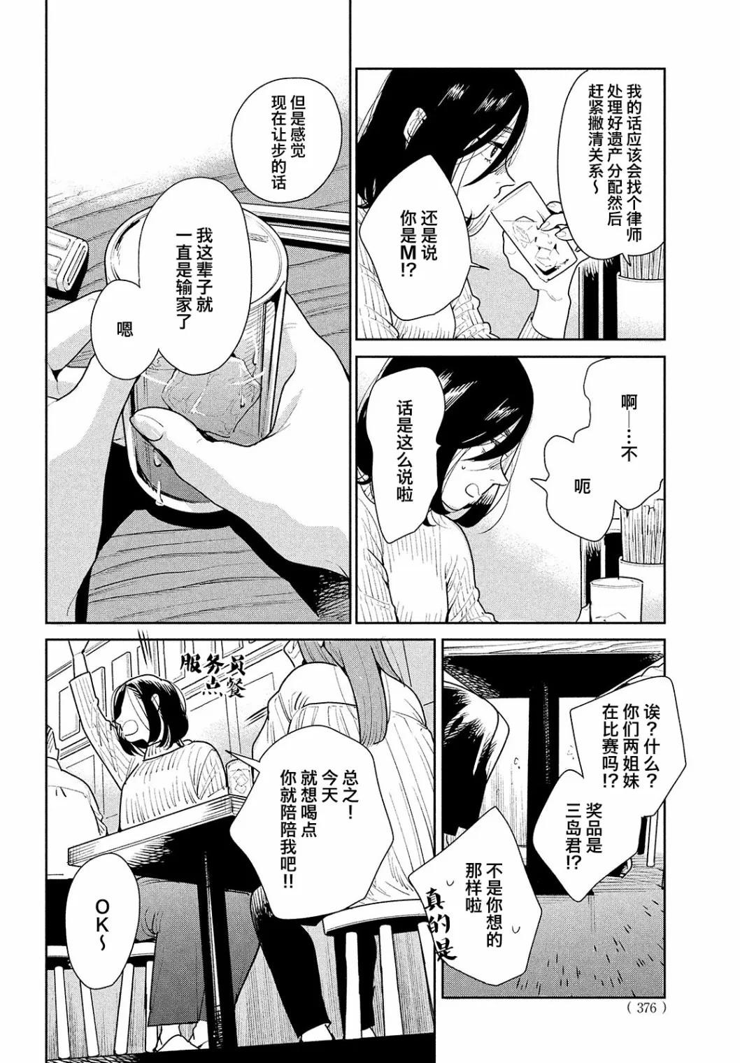 第03话 第16页