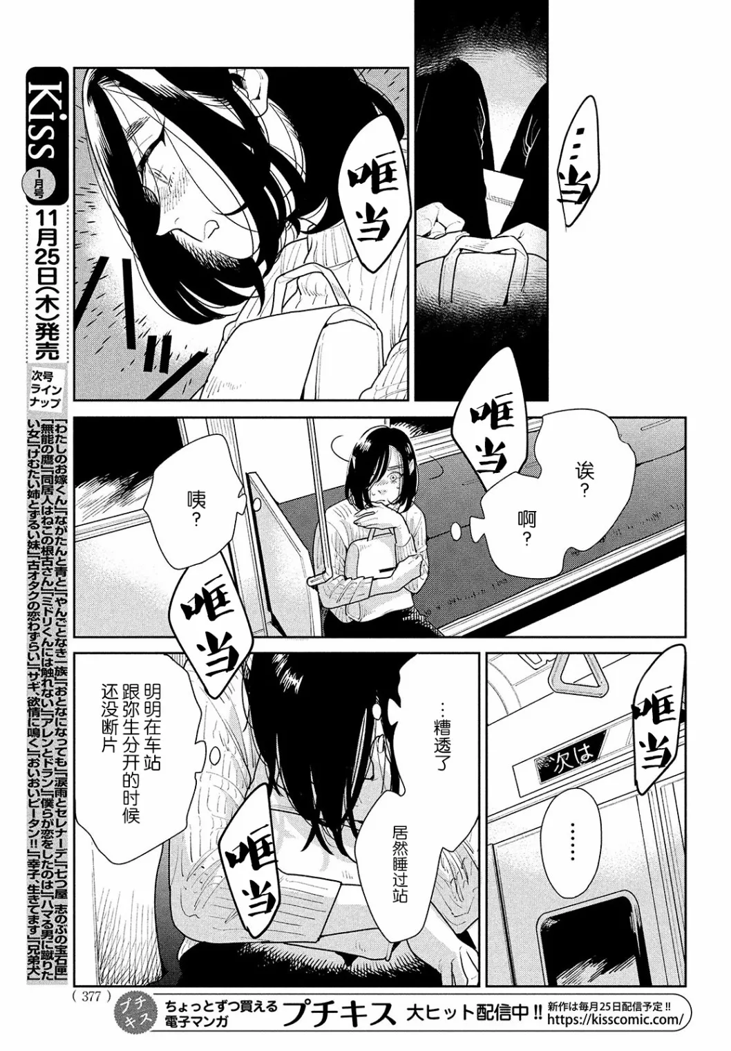 第03话 第17页