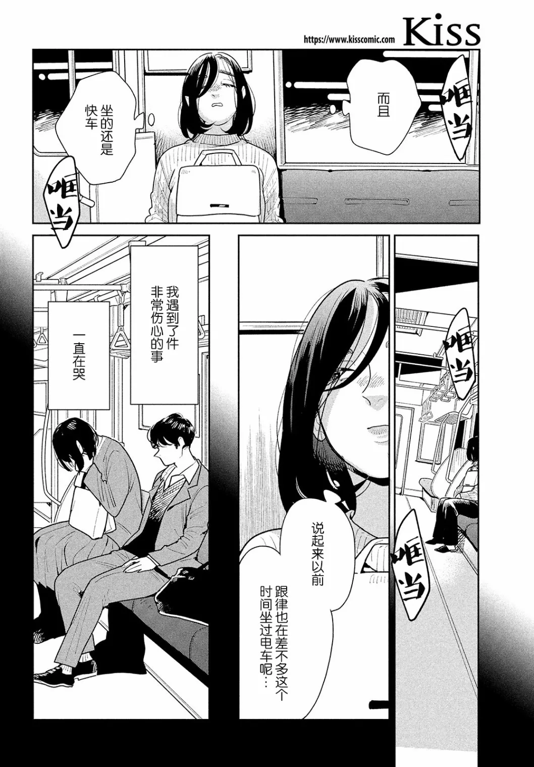第03话 第18页