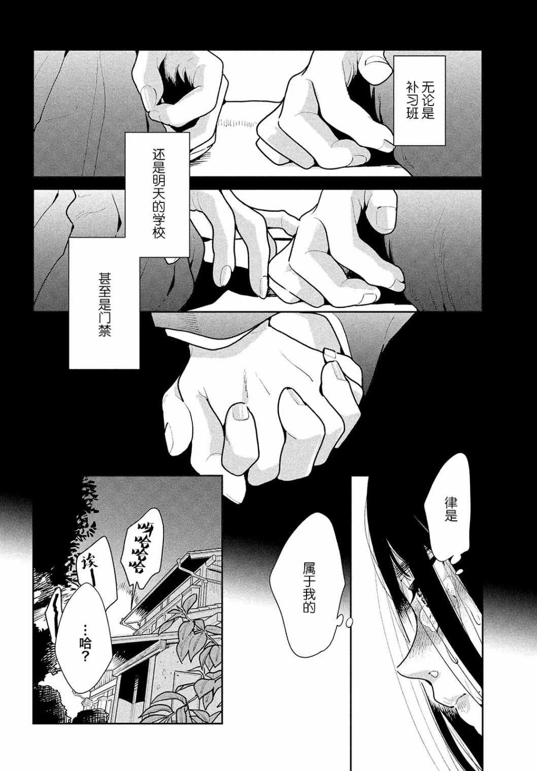第03话 第20页