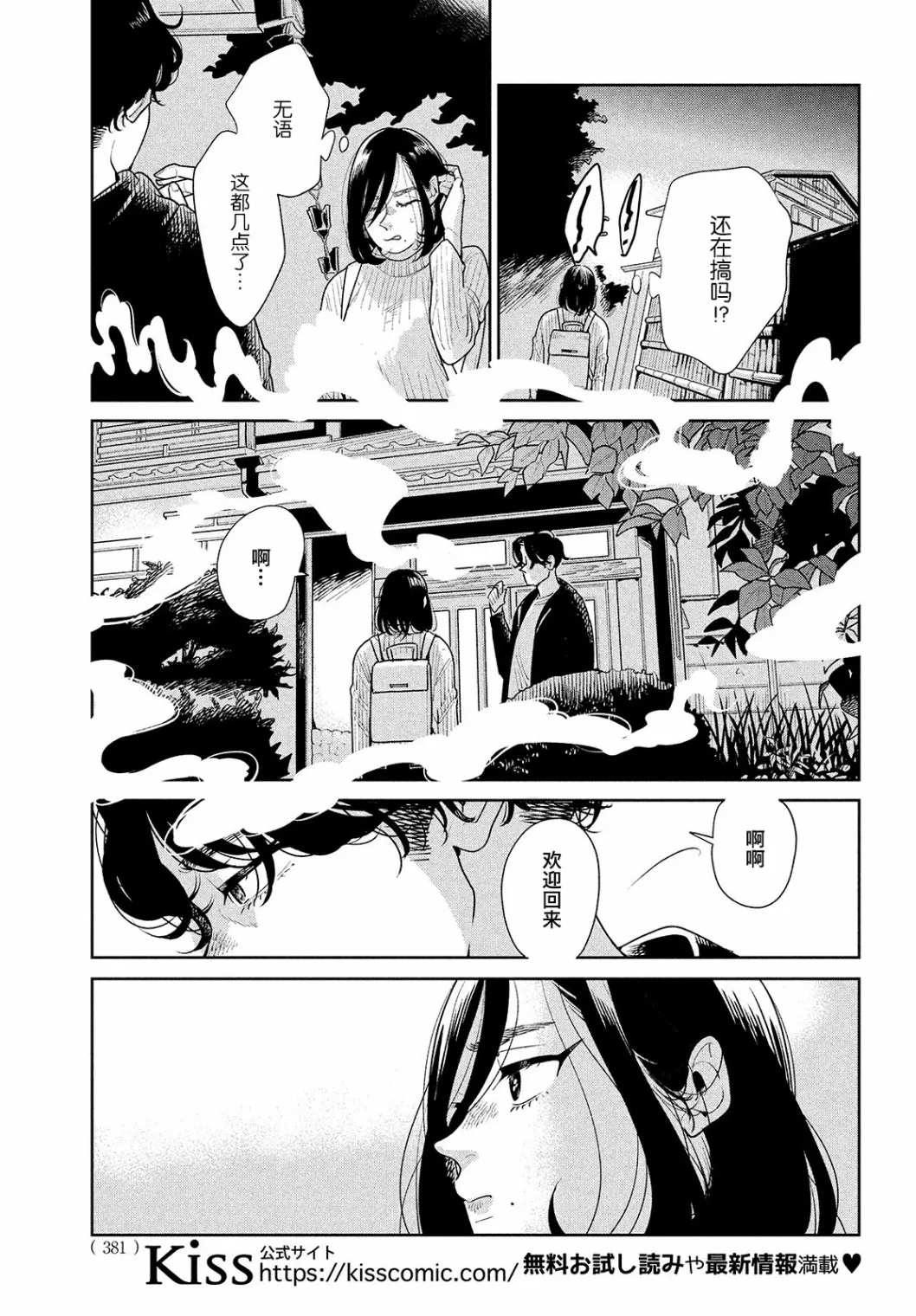 第03话 第21页