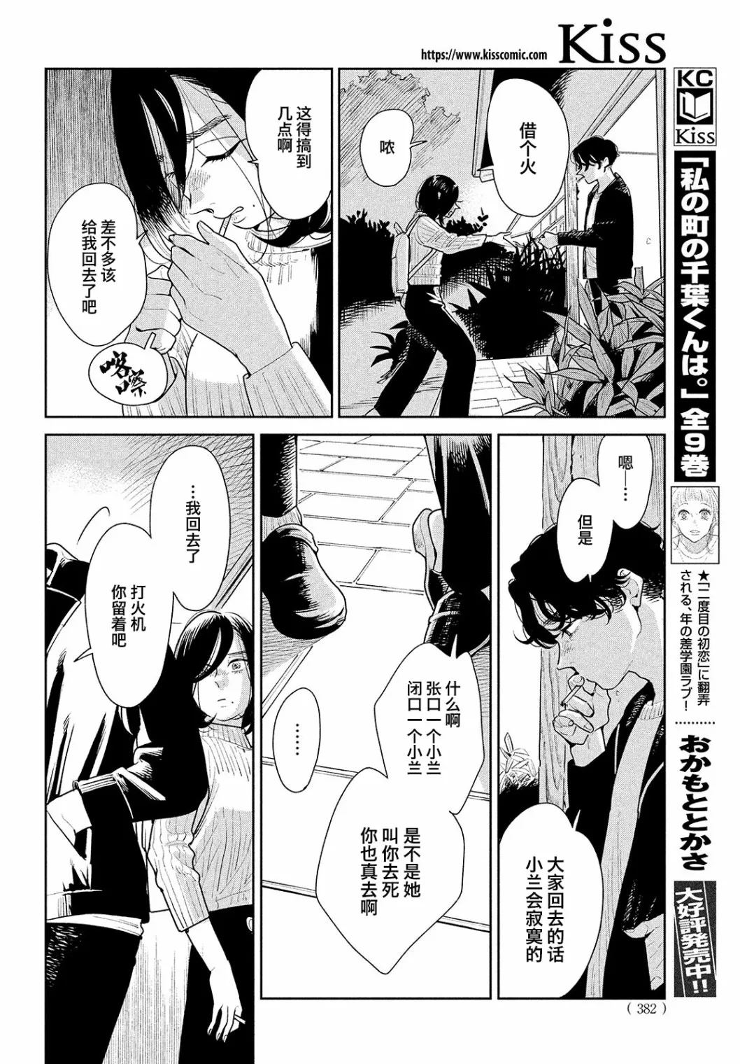 第03话 第22页