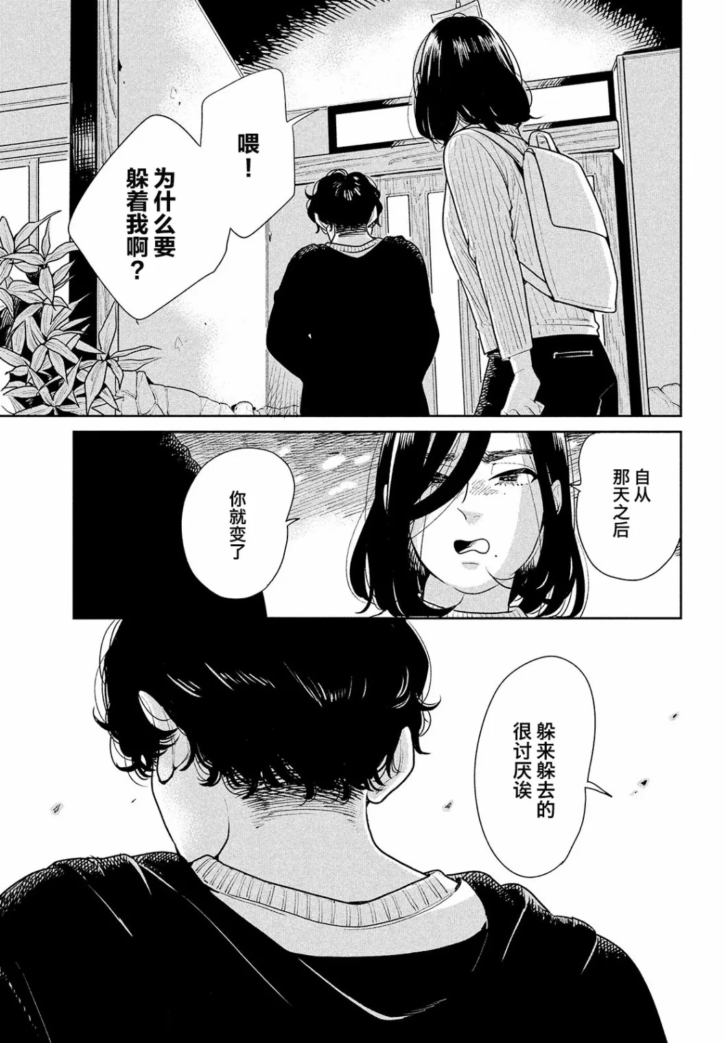 第03话 第23页