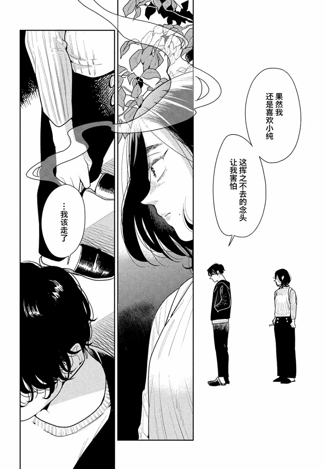 第03话 第24页