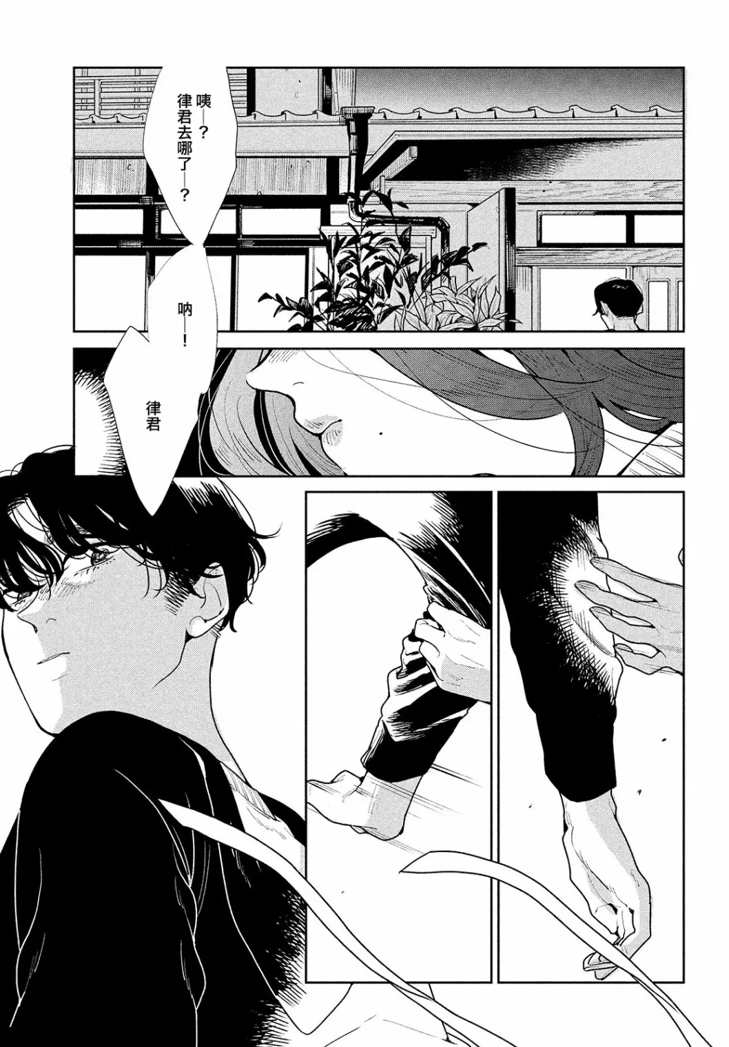 第03话 第25页