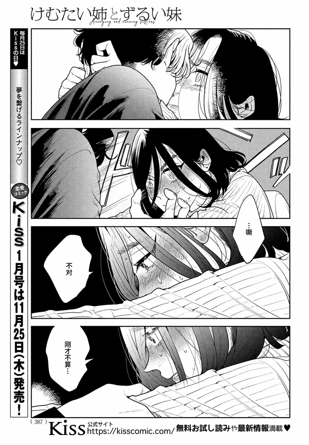 第03话 第27页