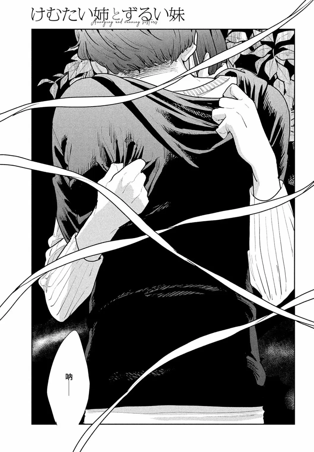 第03话 第29页