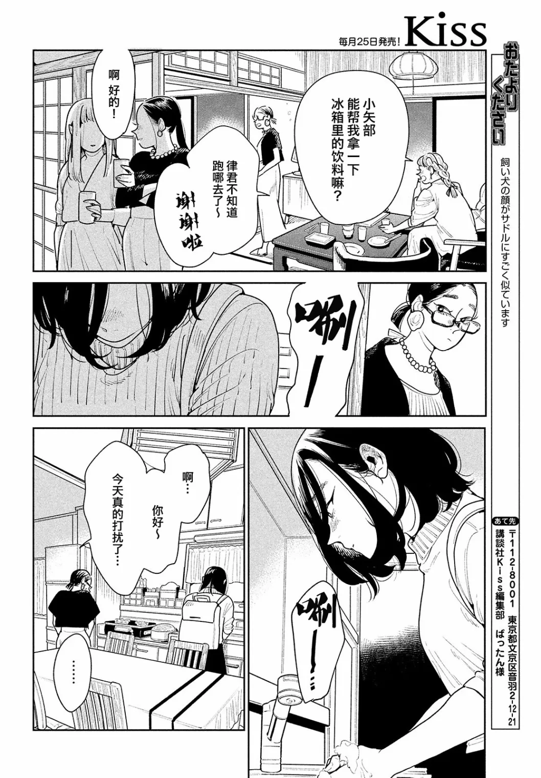 第03话 第30页