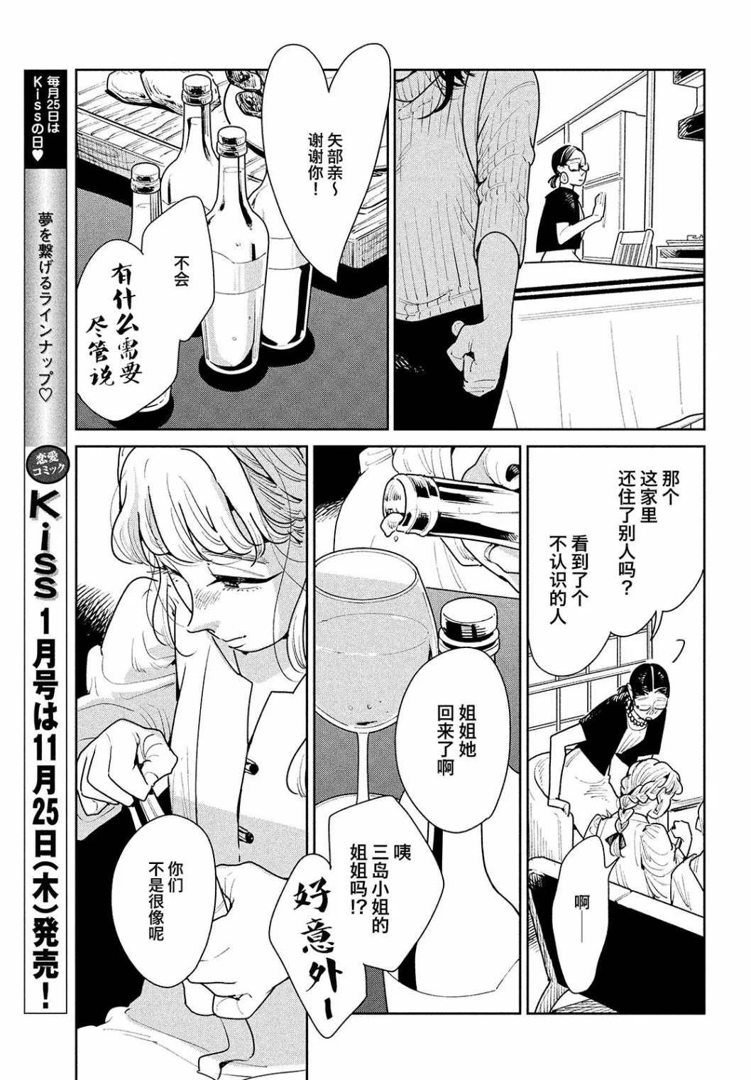 第03话 第31页