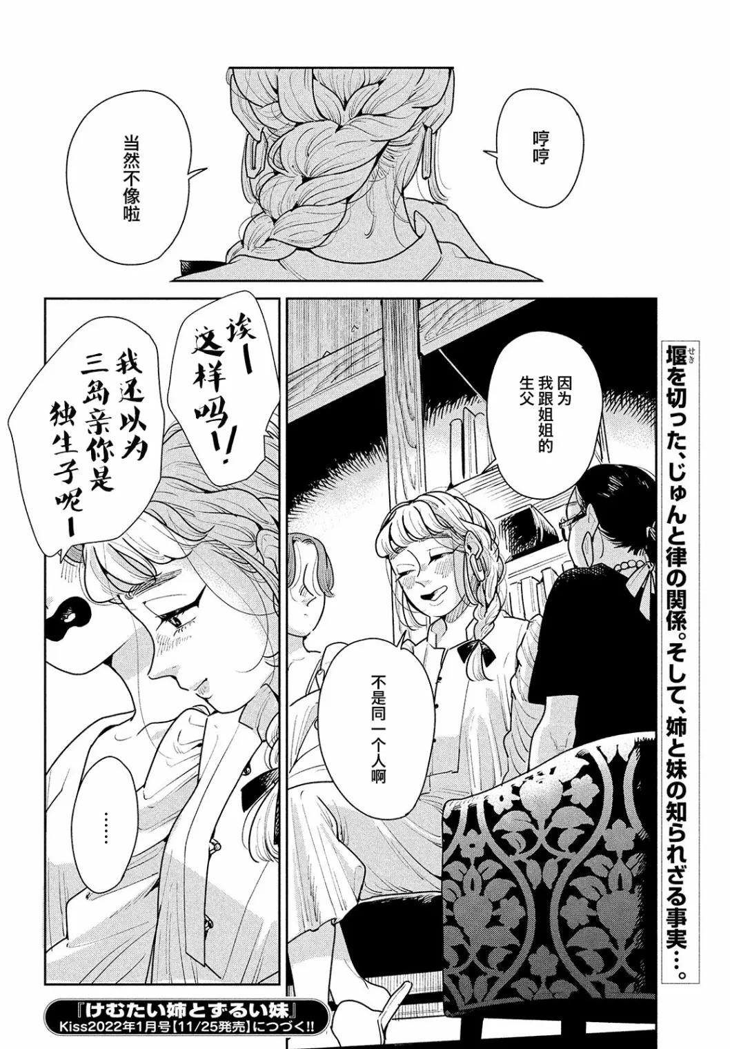 第03话 第32页