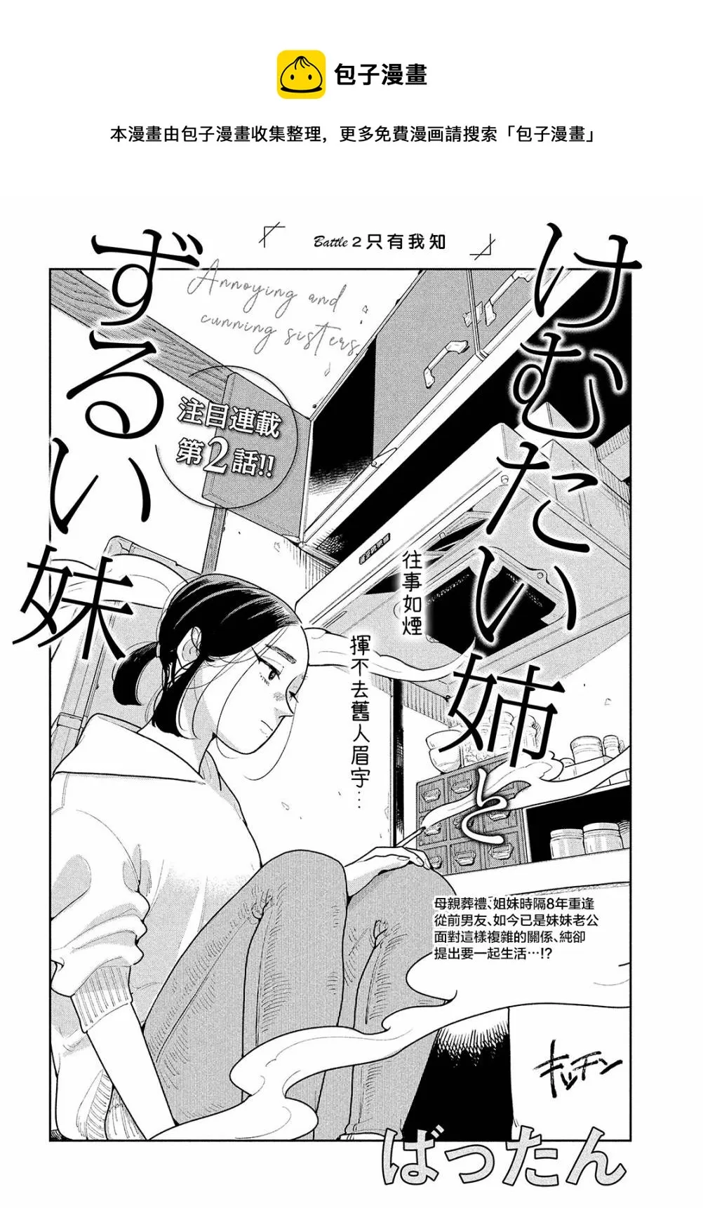 第02话 第1页