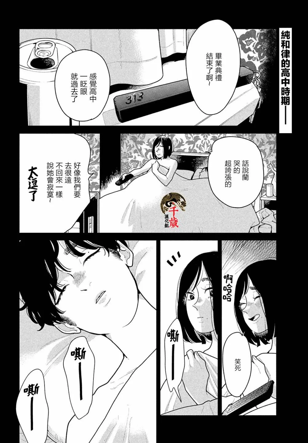 第02话 第2页